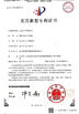 China Suzhou Rilant Machinery Co., Ltd. certification